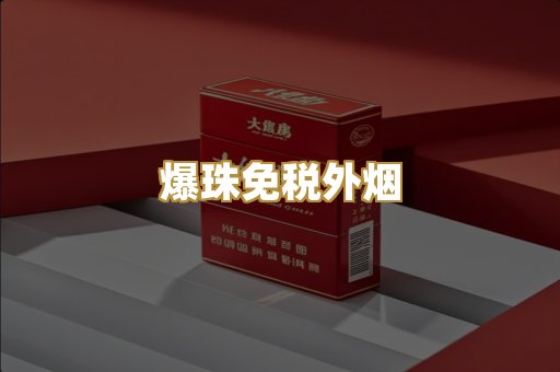 云霄精选货源